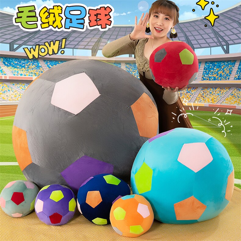 多色足球，闻鑫网供