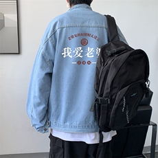 牛仔夹克男大码牛仔外套男茄克NJ77375-P60，男装夹克，电商A040