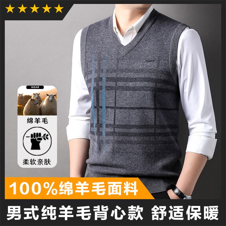 全羊毛精品男士商务马甲坎肩V领图片