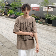 已做版权现货新中式棉麻书法宽松亚麻大码短袖男MT23-P35控58，男装T恤，星座205-5