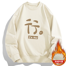 杏色加绒