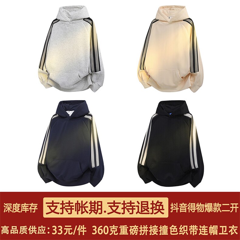 抖音得物二开高品质25春装重磅全棉拼接织带撞色连帽卫衣外套FM18,男装卫衣,电商A486