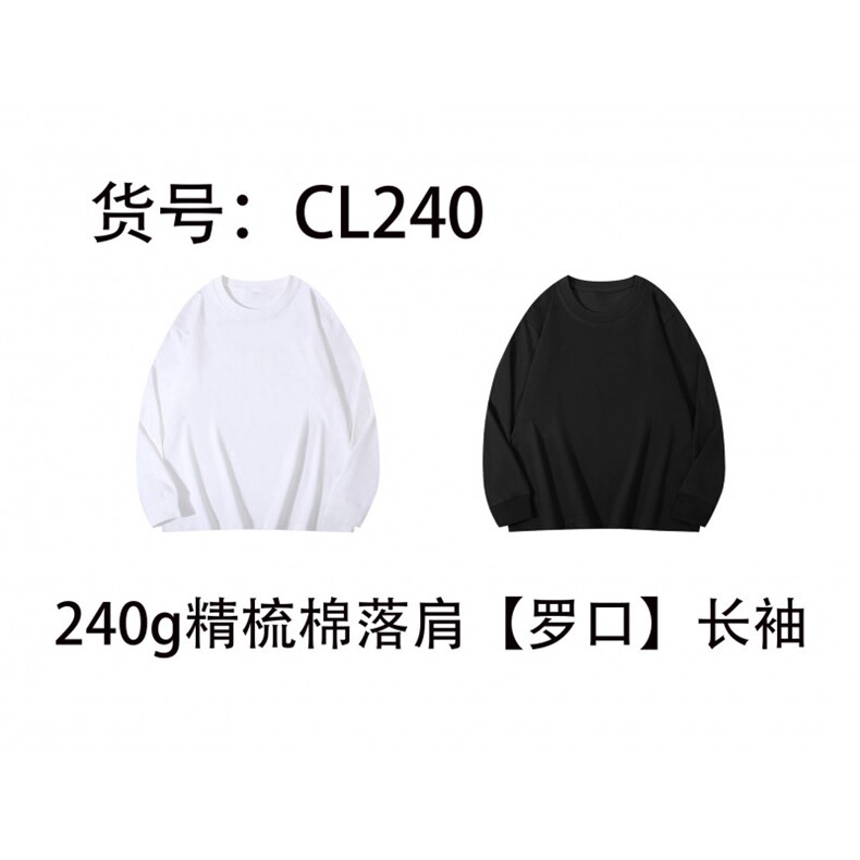1506/QCL2400/P26.5打底衫长袖t恤圆领内搭,男装T恤,星座1506