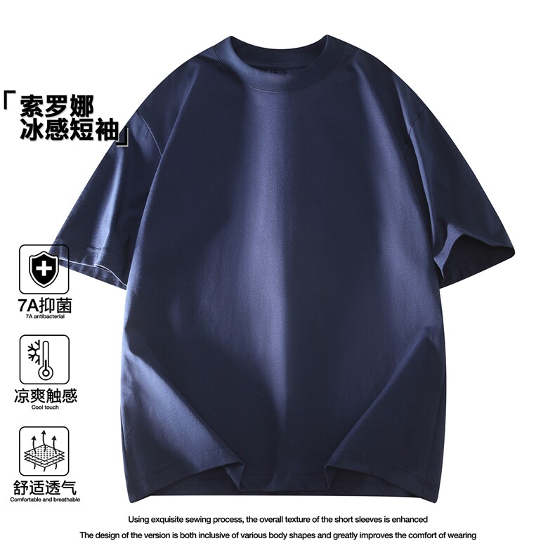 正品索罗娜报告齐全7A抗菌防晒凉感T恤A146-GY2608-P30量大优,男装防晒衣,HDA146