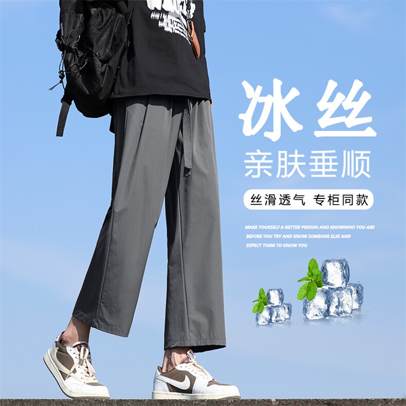 青少年男裤子春秋季冰丝宽松直筒大码潮流垂感阔腿美式休闲西装裤，男装休闲裤，星座718-1