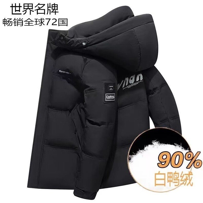 2025冬季新款90白鸭绒连帽休闲羽绒服男外套备货充足R9021-P150,男装羽绒服,星座301D(原星座1004-8）