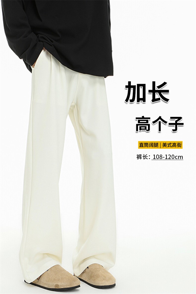春季高个子加长西裤垂感直筒休闲裤男阔腿长裤子188cm115KZ028P55,男装休闲裤,电商B312