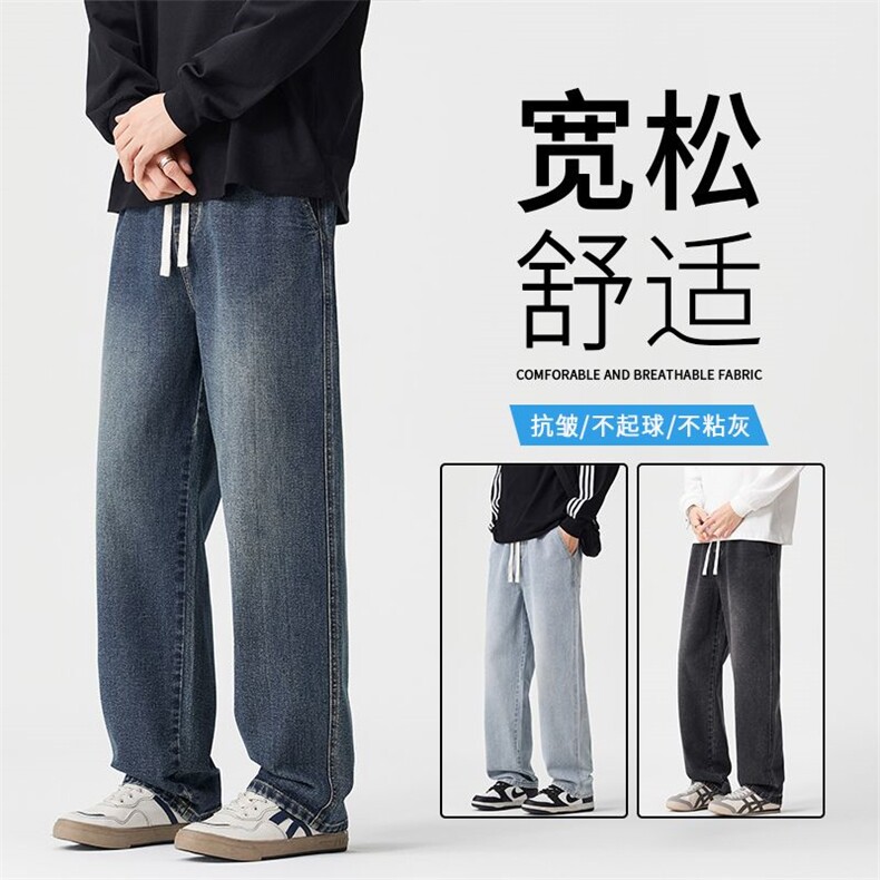 新款春秋冬季阔腿牛仔裤男款美式潮牌垂感青少年休闲阔腿长裤子,男装牛仔裤,星座224-1