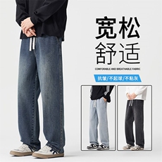新款春秋冬季阔腿牛仔裤男款美式潮牌垂感青少年休闲阔腿长裤子，男装牛仔裤，星座224-1