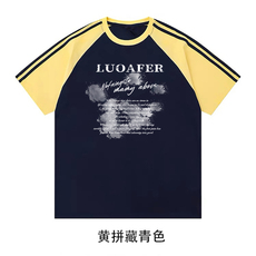 黄拼藏青色