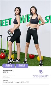 现货 5分骑行瑜伽健身裤,其它,one beauty