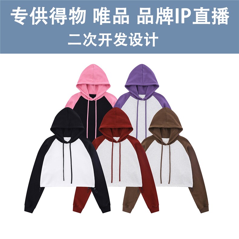光板 得物/唯品二开 短款拼色连帽卫衣 DW01 P48图片