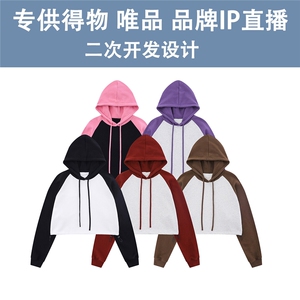 光板 得物/唯品二开 短款拼色连帽卫衣 DW01 P48图片