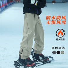 冬季单板双板加厚三防宽松情侣束脚滑雪裤男HK5164J加绒-P85控128，男装卫衣，电商A001