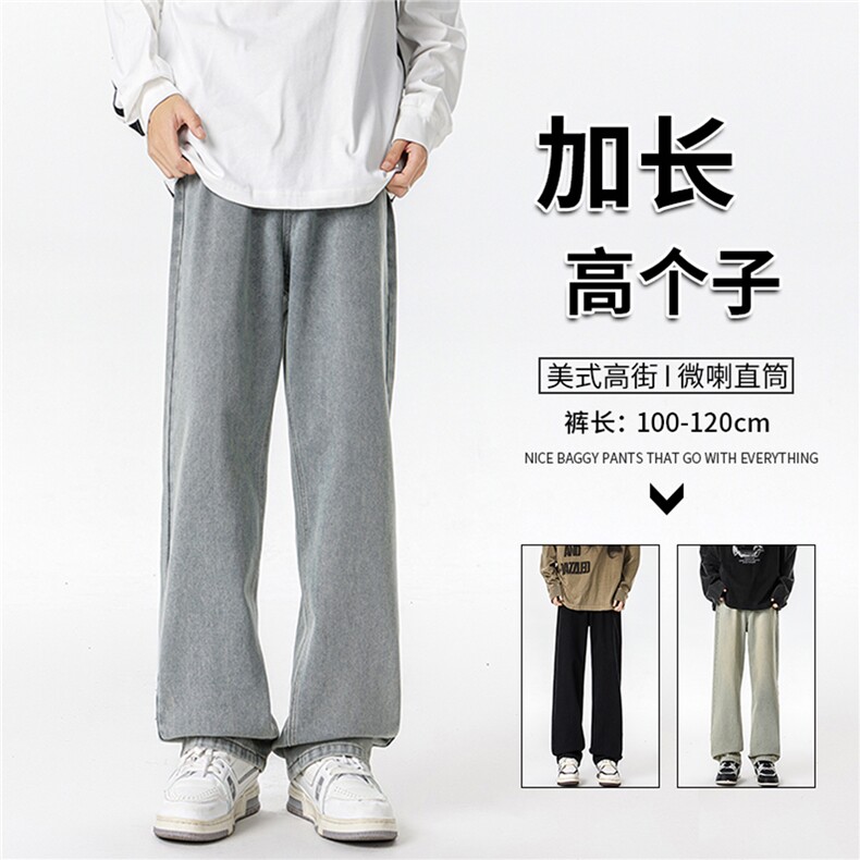 春季加长版裤子男高个子水洗微喇牛仔裤185cm110直筒KZ008P60图片