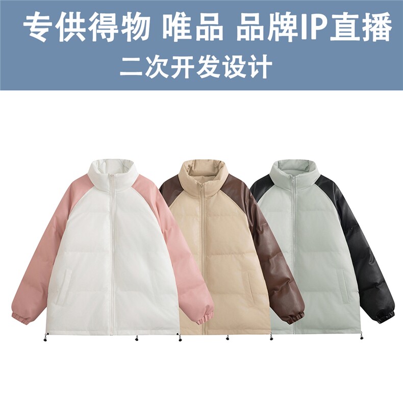 光板 得物\唯品\抖音二开 PU皮插肩袖拼色皮棉衣 MY520特批P85图片