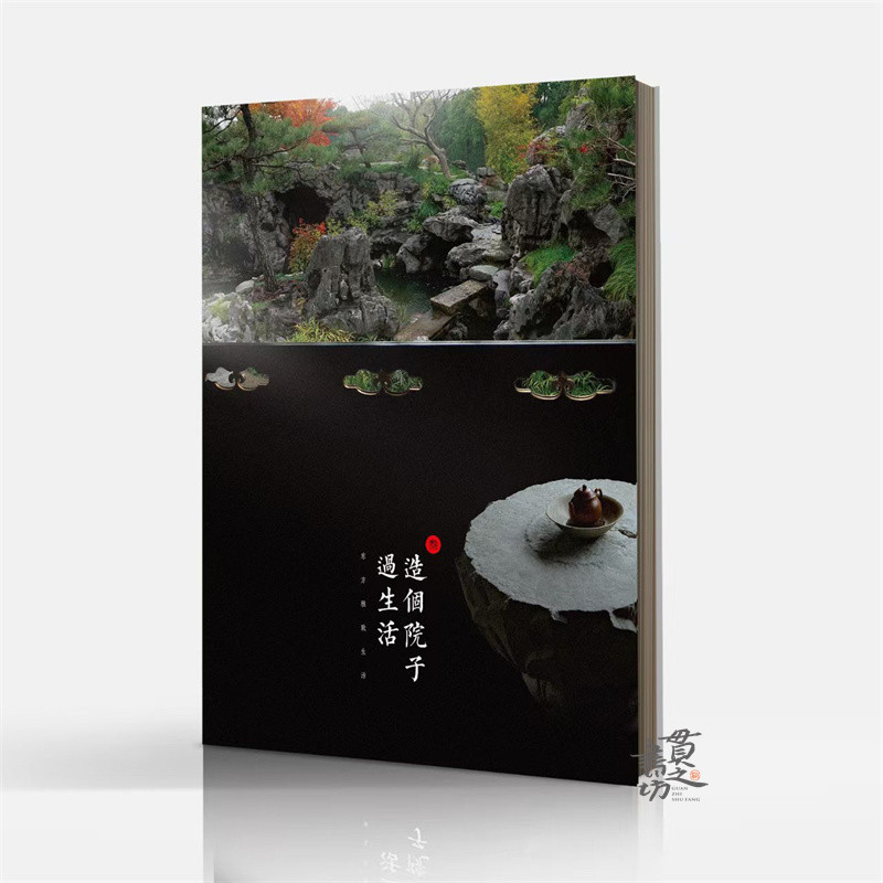 Building a Yard to Live In, Issue 3, Produced by Wenren Space, Is Expected to Be Released on April 28Th