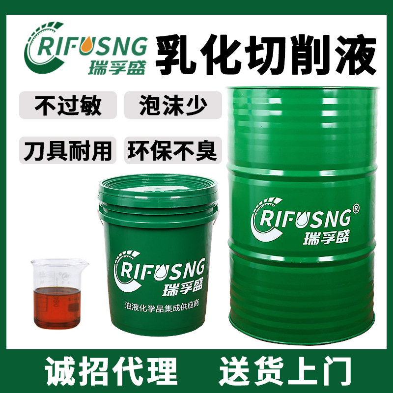 Semi-synthetic fully synthetic green cutting fluid rust-proof emulsified oil lathe machining center water-soluble cutting coolant