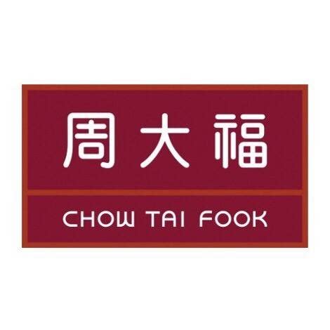 周家铂金宝龙专柜