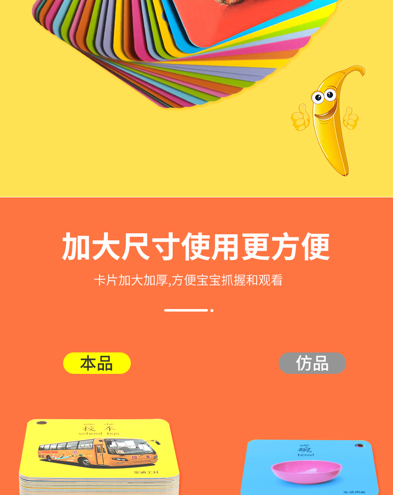 【50张】儿童早教识字卡