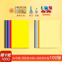 【Hard Jam 180g】 a4 Dark 50 Leets + Light 50 листов - инструмент отправки карты