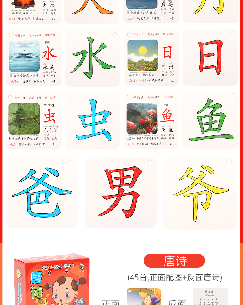 【50张】儿童早教识字卡