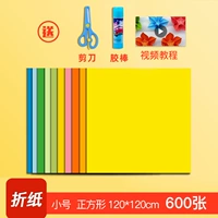 Маленькие квадратные ножницы, клей-карандаш, 10 цветов