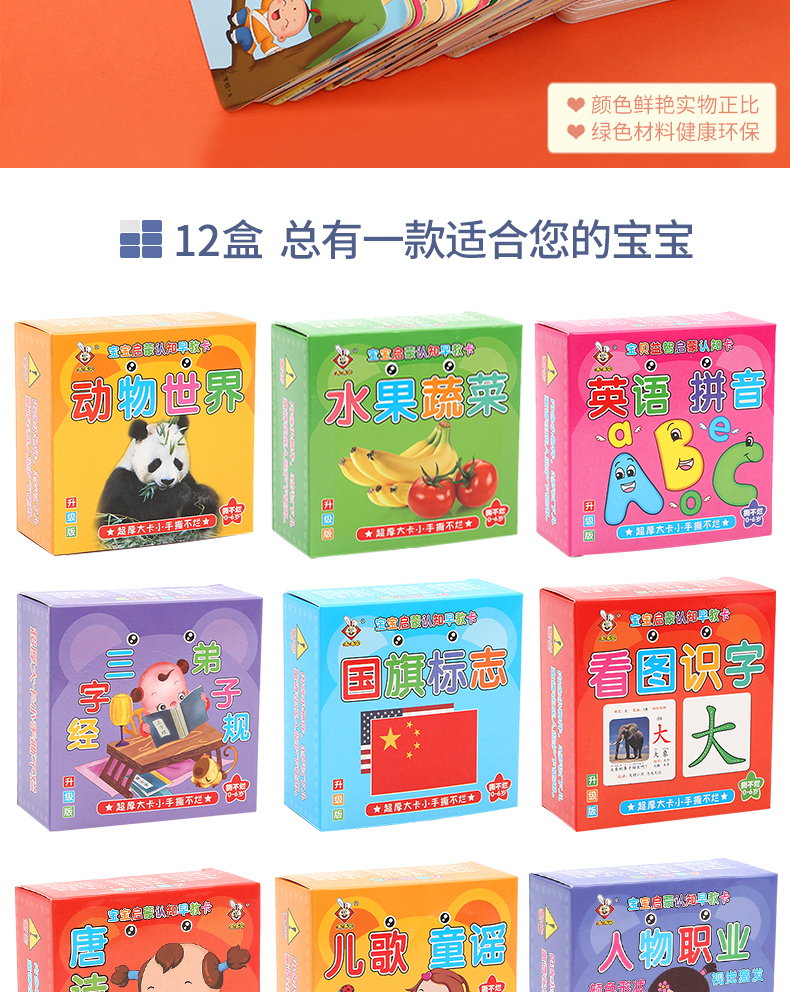 【50张】儿童早教识字卡