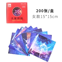 [Contellation Origami] 15 см. Созвездие оригами 200 Фотографии/Девушка-модель-видео