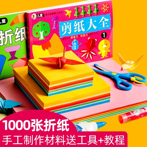Оригами, квадратный детский комплект для школьников ручной работы, картон для детского сада, складные поделки из бумаги, DIY, 3-5-6 лет
