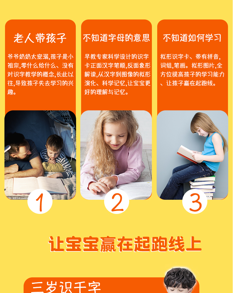 【50张】儿童早教识字卡
