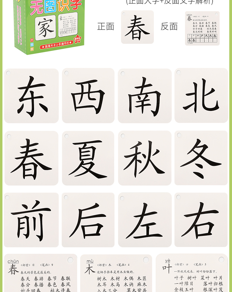 【50张】儿童早教识字卡