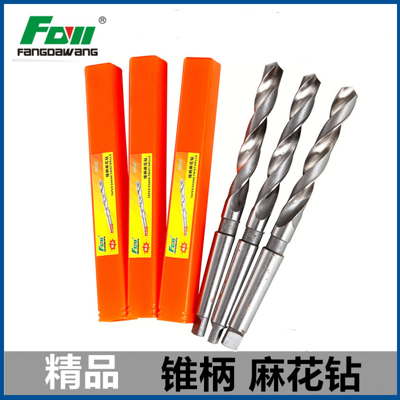 Fang Dawang large-scale twist drill boutique taper handle drill precision drilling taper handle drilling milling taper drill 14-33MM
