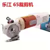 Lejiang YJ-65 70 90 100 circular knife machine cutting machine Cloth cutting machine Electric scissors cutting machine 