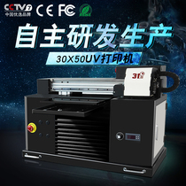 30*50UV universal flatbed printer Mobile phone shell luminous mirror relief printing machine Small inkjet equipment