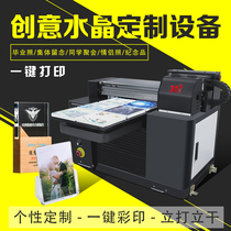 31 degree automatic UV printer Crystal inkjet painting one-piece money making machine Small portable printing equipment