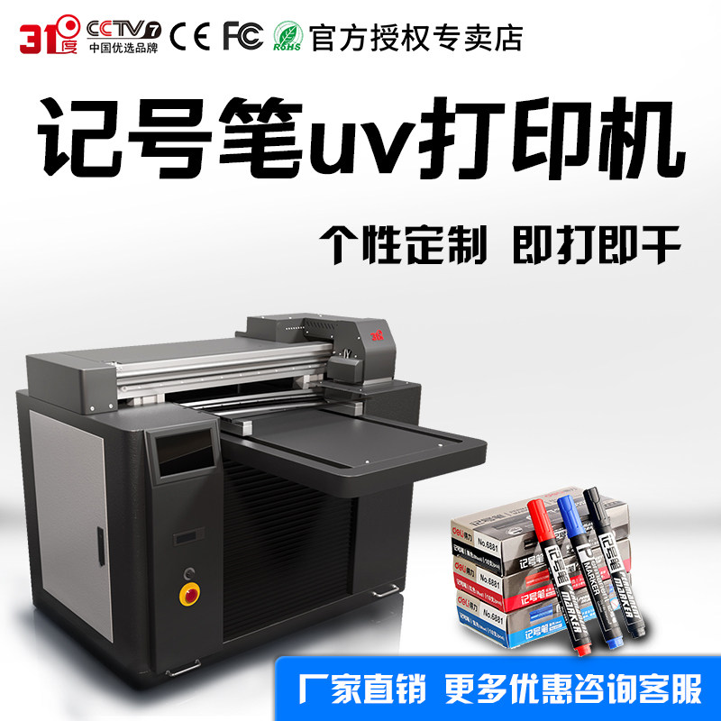 31 degree marker pen uv printer embossed acrylic mobile phone protective case clothes flat glass metal printing equipment