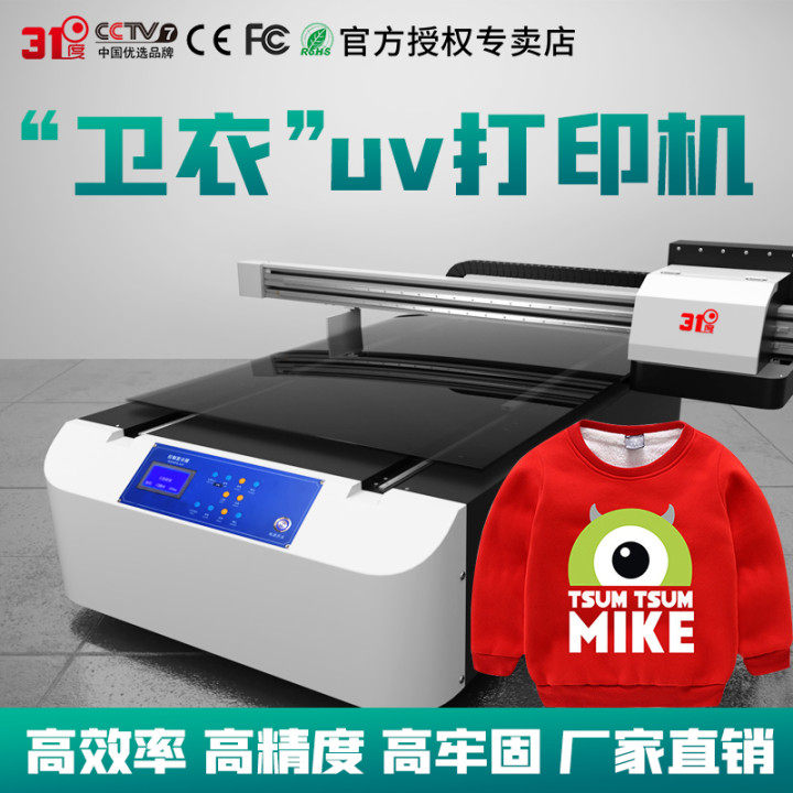 31 degrees Science and Technology Methodist Uv Inprintable Machine Glass Relief Flat Acrylic Decoration Painting Large Inkjet Printing Equipment