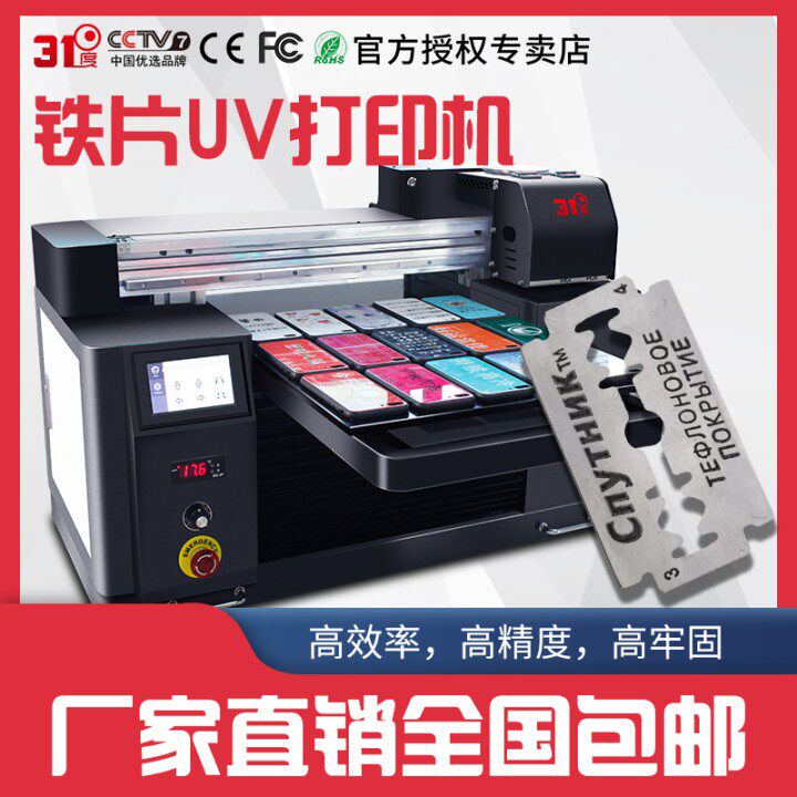 31 degree iron sheet uv flatbed printer curved cylindrical glass cup wine bottle gift box packaging box custom printing machine