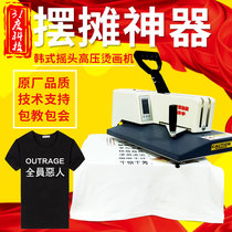 31 degree heat transfer machine Personalized custom equipment Clothes heat painting Portable stall machine Entrepreneurial small project