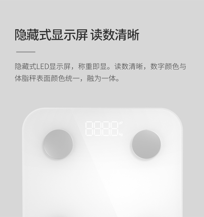 乐福 & 天猫精灵 智能体重秤 可测16项核心数据 图17