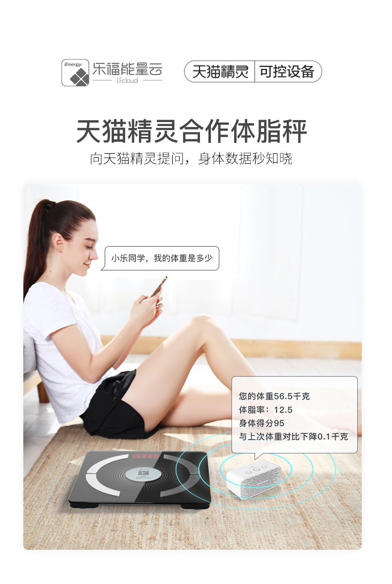乐福 F1 天猫精灵合作款 蓝牙智能APP体脂秤 天猫优惠券折后￥59包邮（￥169-110）