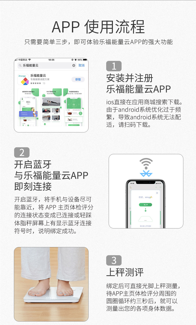 天猫精灵 & 乐福 智能APP体脂秤+厨房营养秤 共2个秤 图24