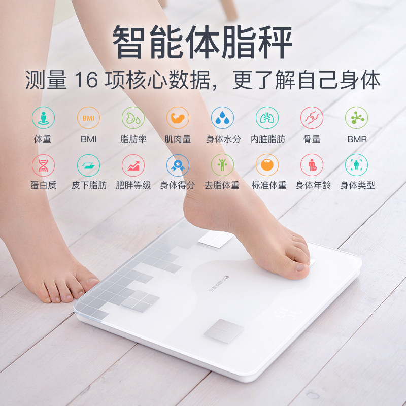 乐福 X1 天猫精灵合作款 智能APP体脂秤 天猫优惠券折后￥59包邮（￥169-110）赠厨房营养秤