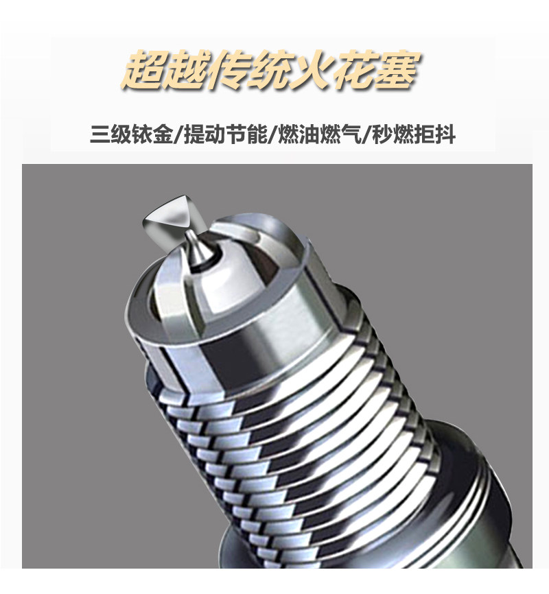 Three-pole Iridium oil and gas dual-purpose spark plug gas CNG natural gas special upgrade to improve energy saving 99% models