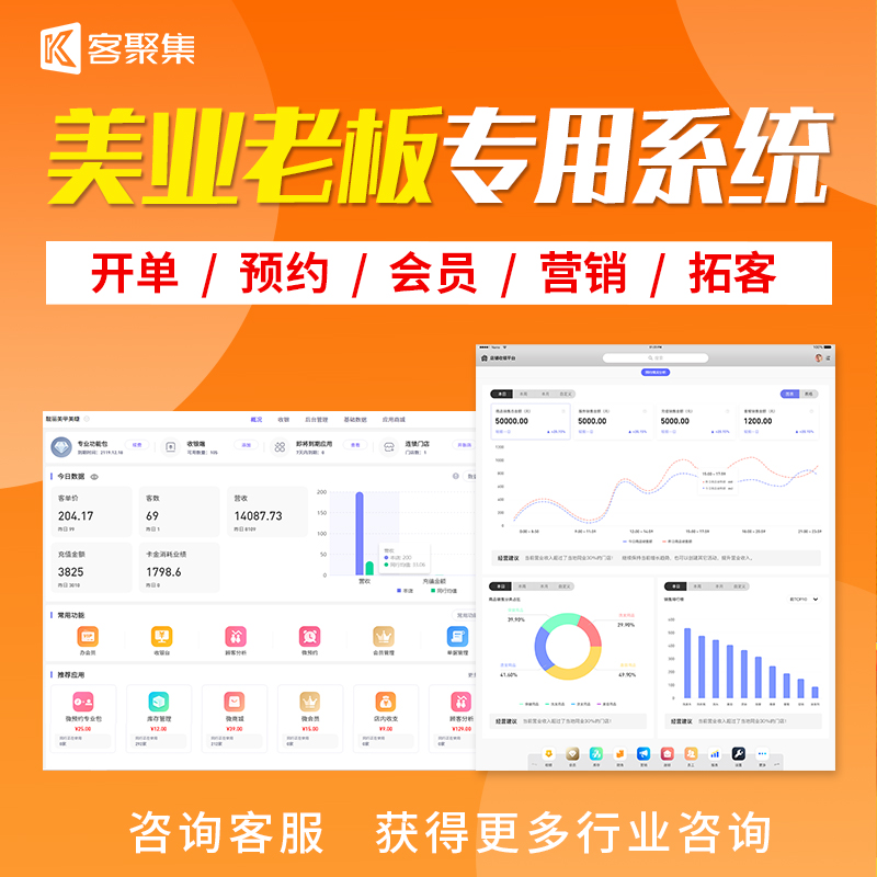 Membership card management system Hair salon nail salon beauty salon foot therapy bath ear pedicure health center chain store beauty industry cash register software pediatric massage yoga hall cash register system management all in one machine