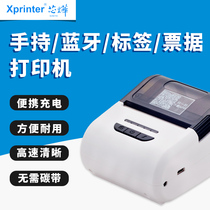 Core Ye XP-P20 thermal barcode clothing tag printer milk tea shop supermarket commodity price label sticker barcode printer QR code label ticket doubles printer
