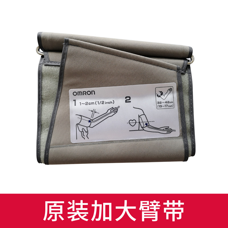 OMRON original Enlarged Arm Band Universal Sphygmomanometer Accessory Size Larger Upper Arm Type Sphygmomanometer Cuff
