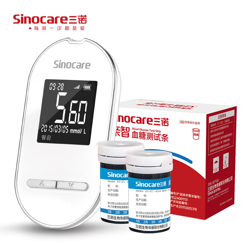 Sannuo pro-intelligent blood sugar machine blood sugar test strips 50 pieces of home precision diabetes blood sugar test machine without coding