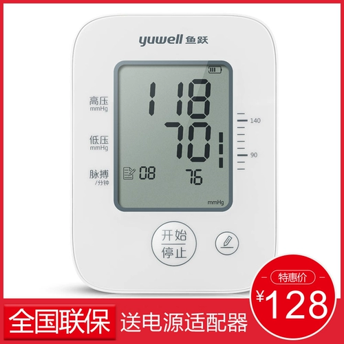 鱼跃 Голосовой электронный измеритель артериального давления 660D Домашние пожилые инструменты артериального давления